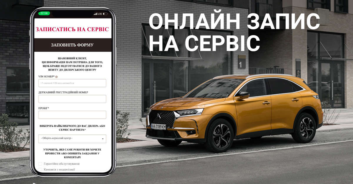 Поради STELLANTIS як підготувати автомобіль до зими