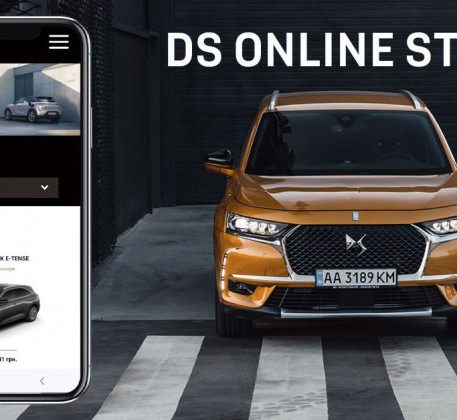 DS Automobiles відновлює роботу онлайн-складу задля вашого комфорту